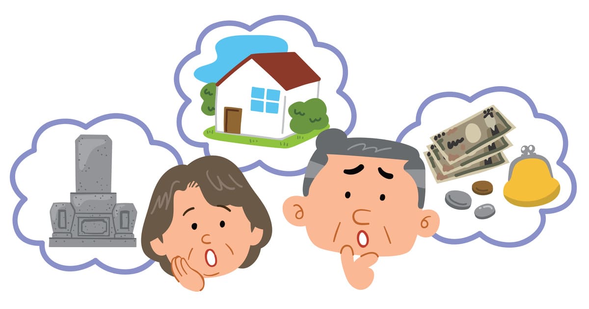 遺産を考える老夫婦イラスト