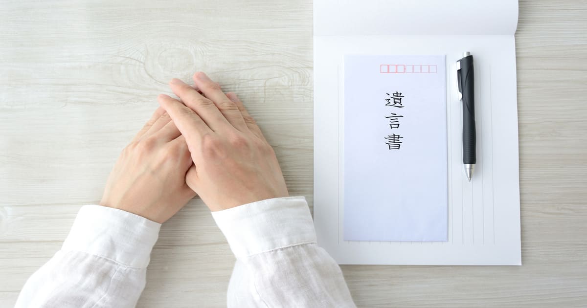 遺言書と祈る手
